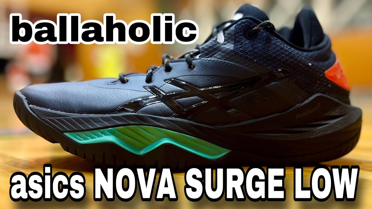 着用レビュー】asics ballaholic NOVA SURGE LOW（アシックス ボーラ