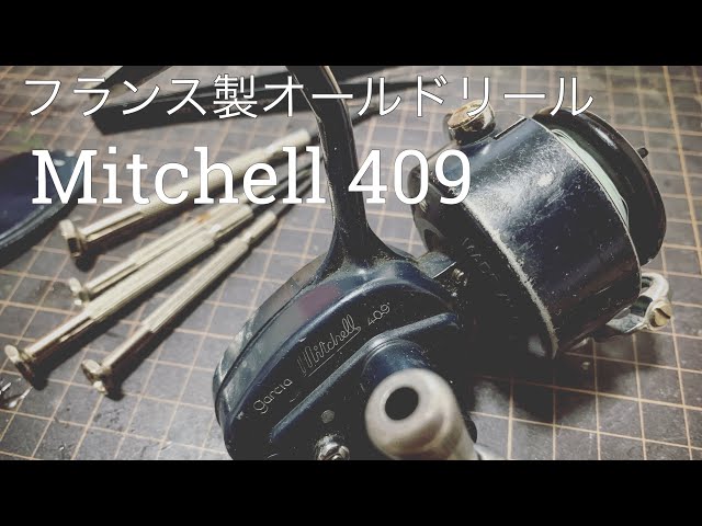 Mitchell 409】解体&組立 フランス製オールドリール - YouTube