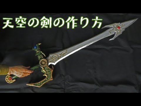 Dragon Quest】Zenithian Sword Tutorial - YouTube