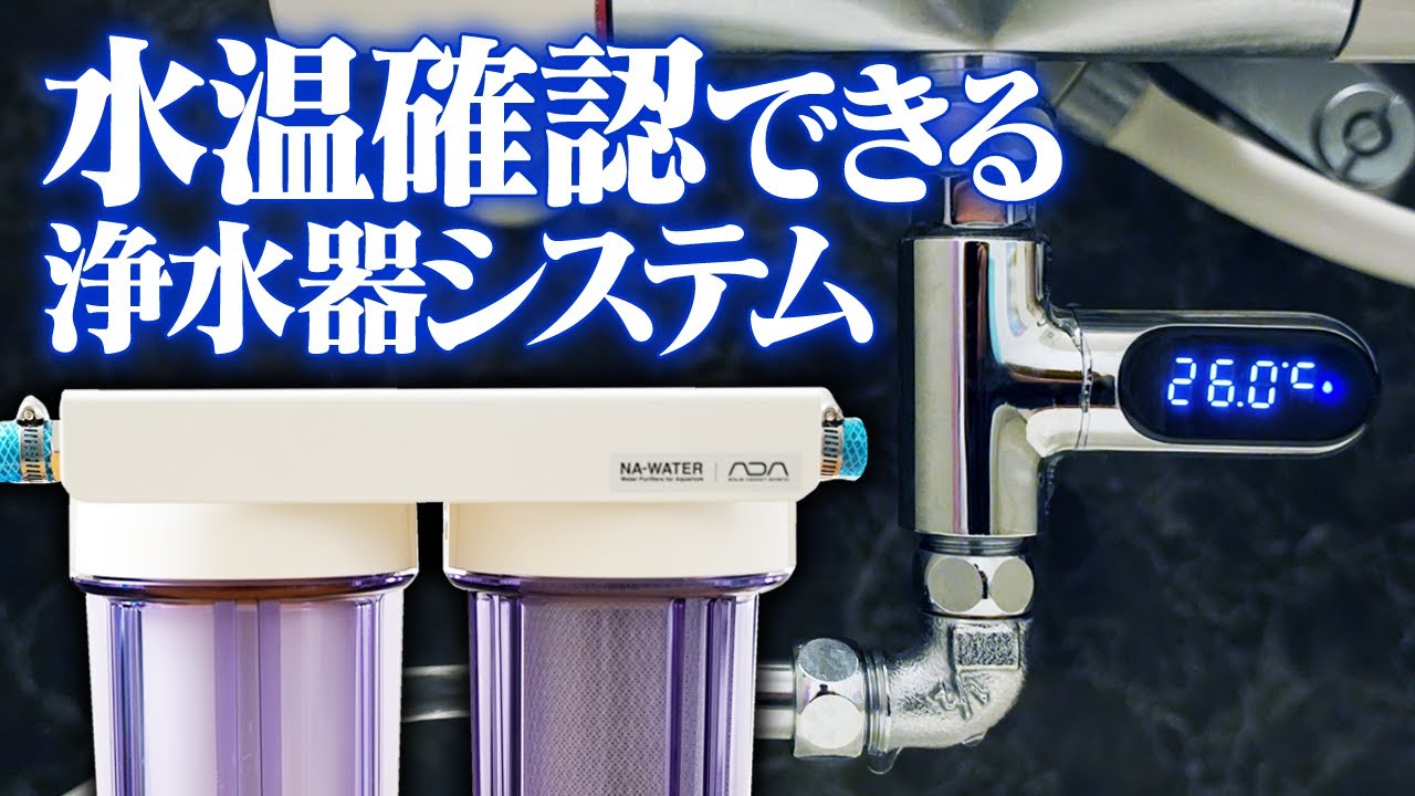 Introducing ADA NA Water, a water purifier that makes water