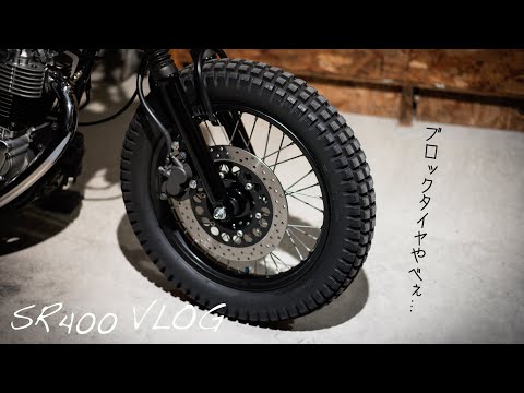 ブロックタイヤとにかくヤバすぎる… - YouTube