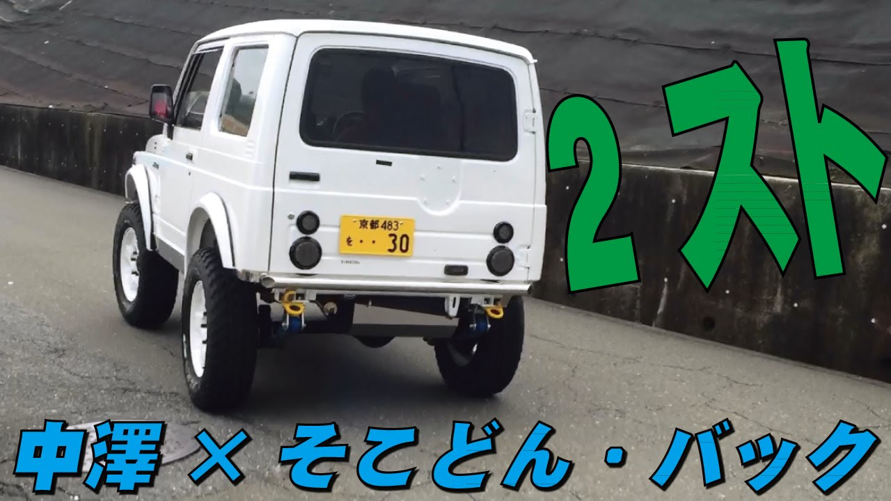 WPLC74ジムニーSJ30製作依頼用。 WPLC74ジムニーSJ30風2スト製作専用