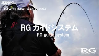 What is RG Guide System MUTHOS Sonio 100M (English sub) - YouTube