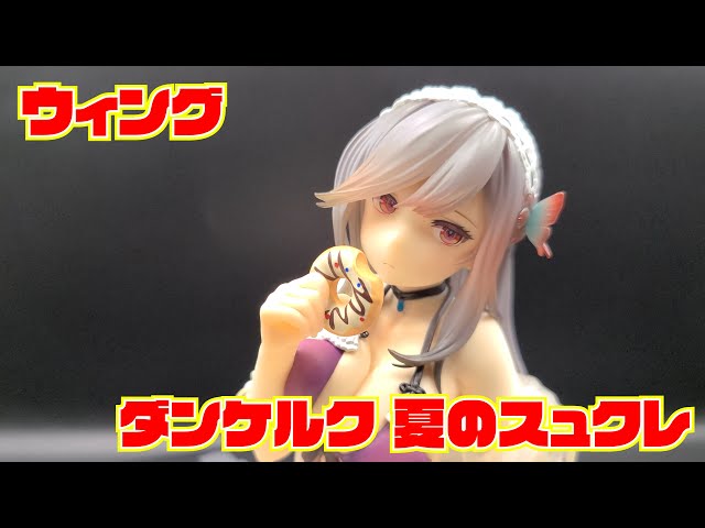 アズールレーン』 ダンケルク 夏のスュクレ 71h3figZ2dL._AC_UF894,