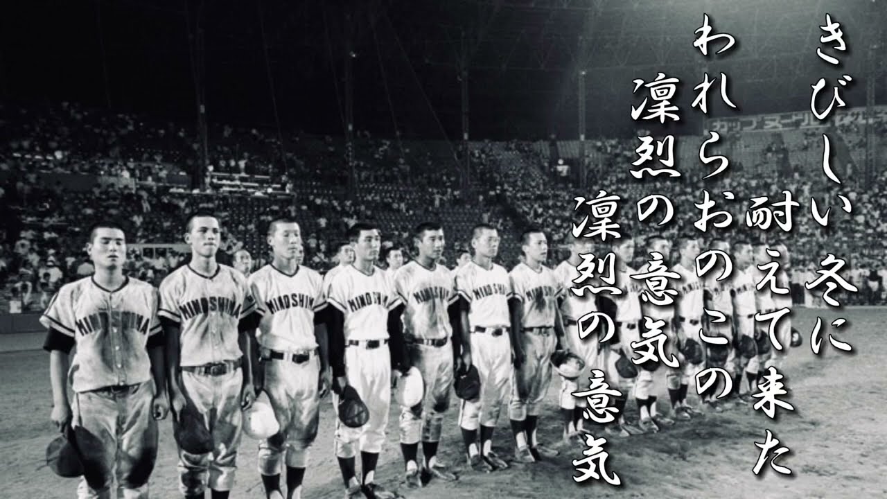 箕島高 校歌【新旧ver】《昭和54年 春夏連覇/昭和45・52・54年 選抜