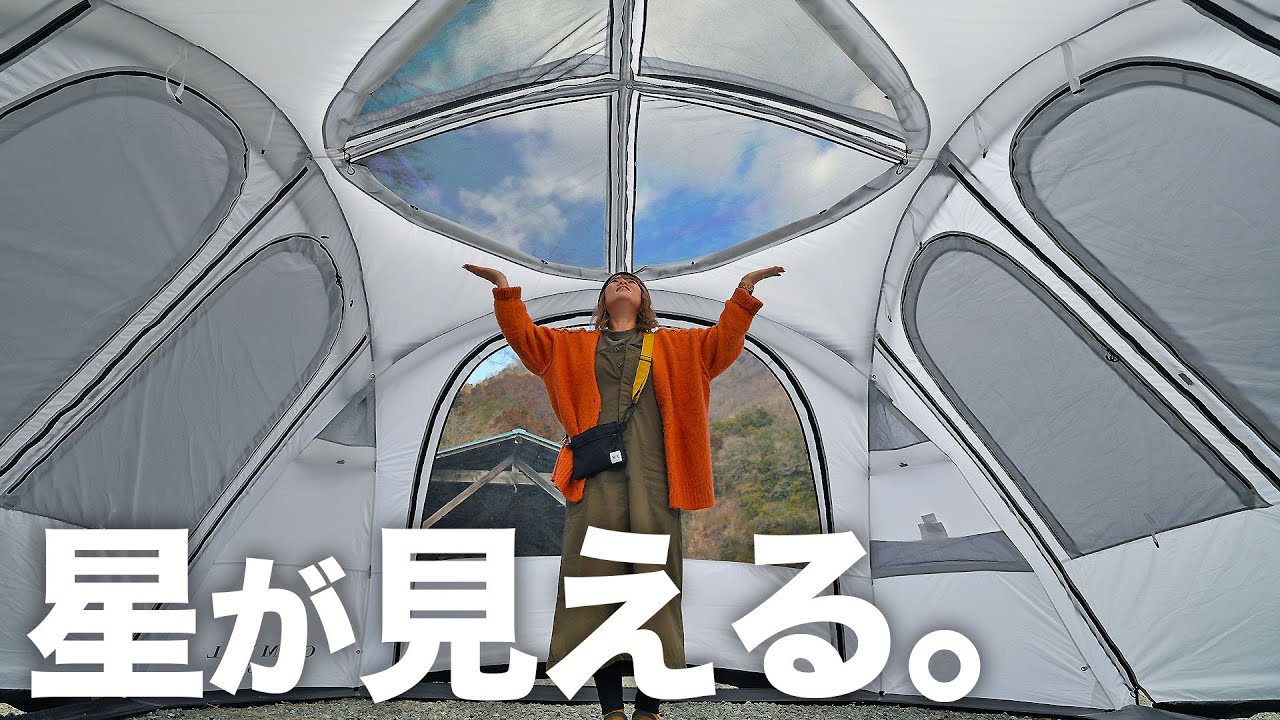New tent] The first skylight dome shelter is open [CAMVIL turtle