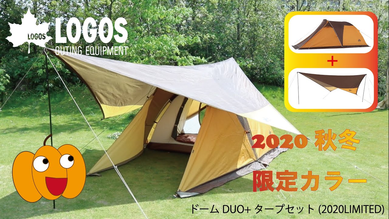23秒超短動画】ドームDUO＋タープセット（2020LIMITED） - YouTube