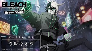 ウルキオラ BLEACH ブレソル Brave Souls 下敷き 超レア ウルキオラ