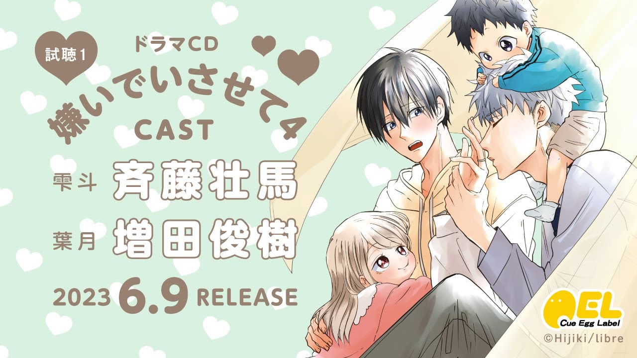 嫌いでいさせて4 通常盤 / ドラマCD・DVD / ビーボーイWEB