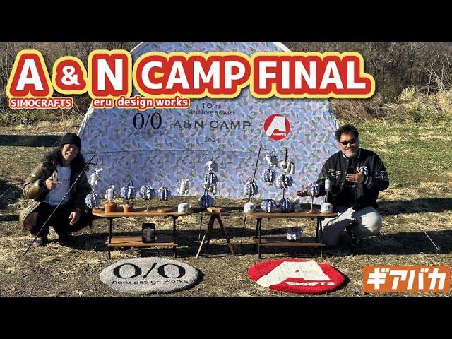 OLD MOUNTAIN×neru design works】コラボkozara12!激レア過ぎる