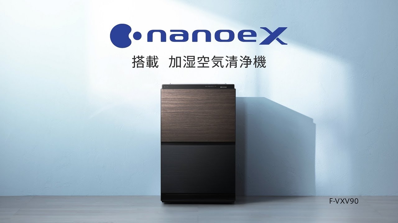 ナノイーX搭載 加湿空気清浄機（F-VXV90）【パナソニック公式