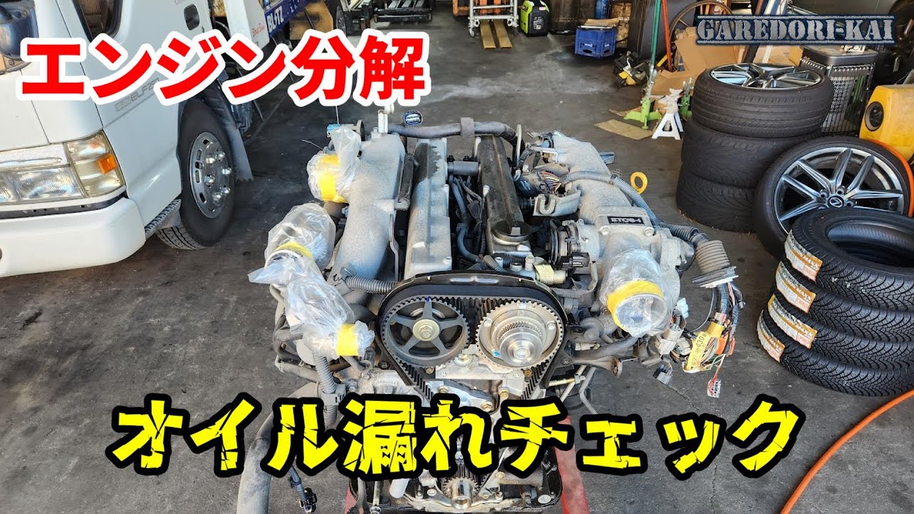 1JZ エンジンメンテナンス開始 メンテナンス必要箇所教えます - YouTube