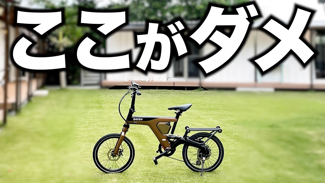 My honest thoughts after using the BESV PSF1 for a year [Folding