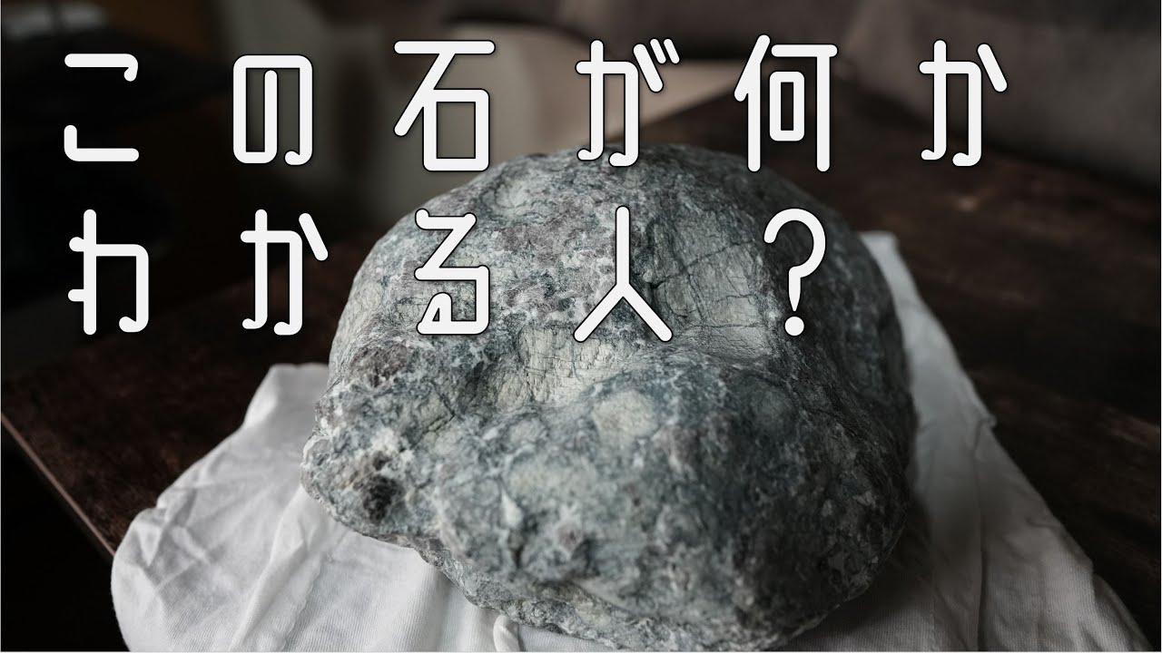 静岡の川にあった謎の石は 〇〇かもしれない - YouTube