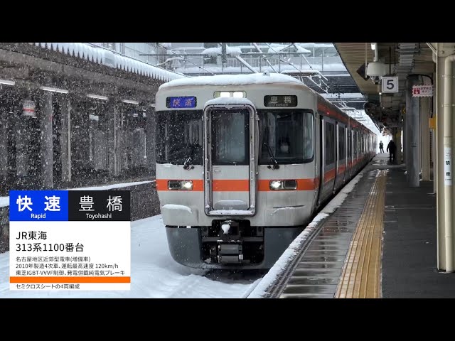 1*f様 JR東海 313系 側面方向幕 行先幕 2001年8月 名古屋 大垣 1*f様