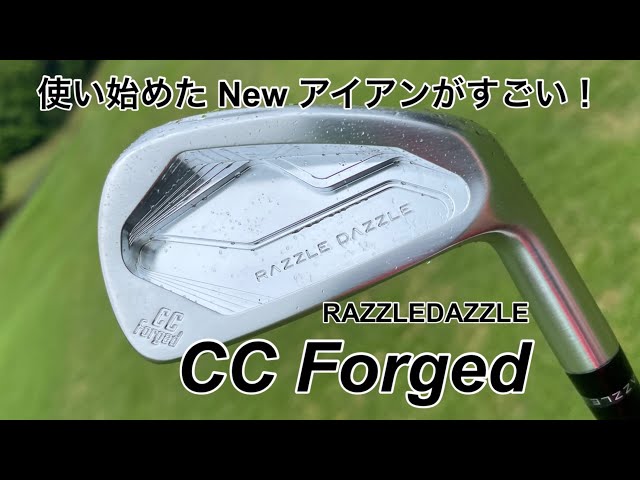 ラズルダズル】新製品『CC Forged』アイアン 試打 RAZZLEDAZZLE CC