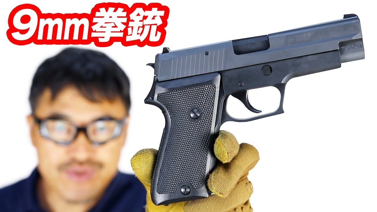 9mm拳銃 陸上自衛隊 SIG P220 IC タナカ ガスブローバック マック堺