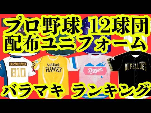オリックス ブルーウェーブ ユニホーム 太田椋 L メッシュジャージ