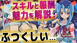 神ゲー】神代璃緒ちゃん実装で本物の神運営になったKONAMI！注目の