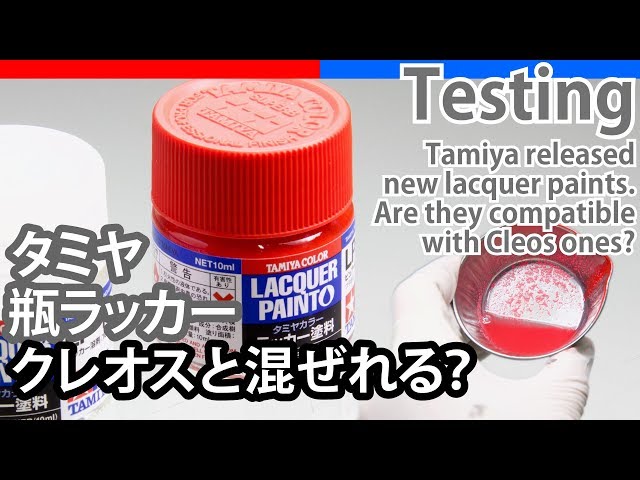 タミヤ瓶ラッカー クレオスと混ぜれる？ - YouTube