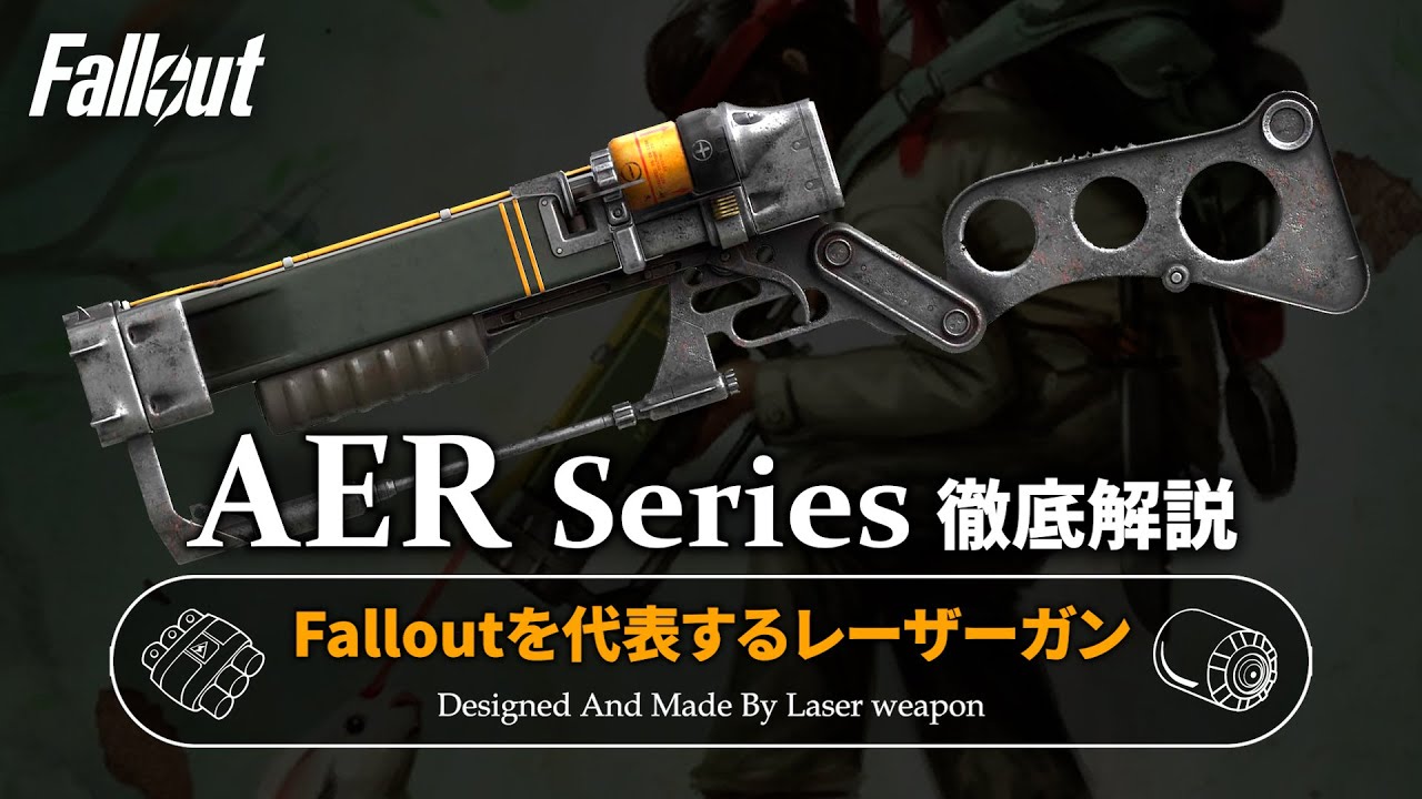 Make Fallout 100 times more fun] A thorough explanation of the AER