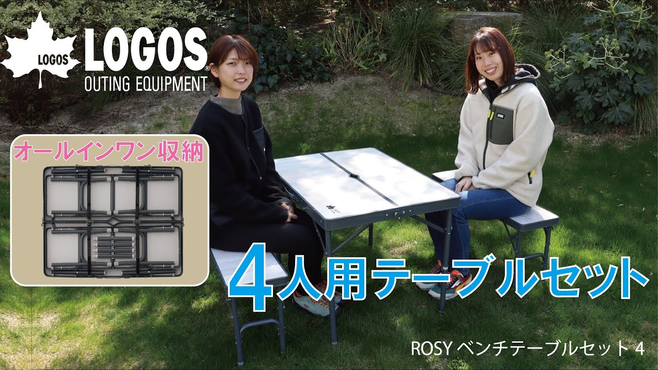 超短動画】ROSY ベンチテーブルセット4 - YouTube
