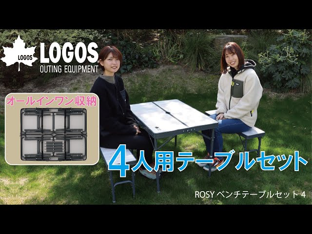 超短動画】ROSY ベンチテーブルセット4 - YouTube