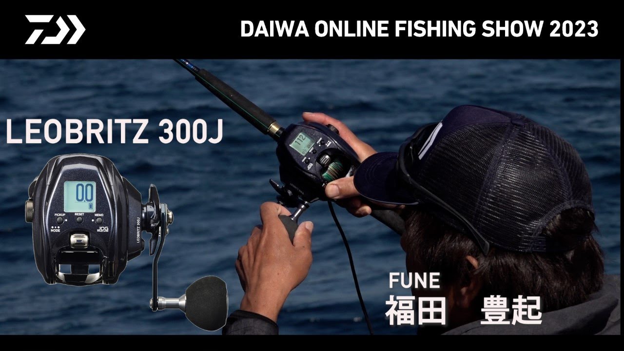 ONLINE SHOW 2023】LEOBRITZ 300J for FUNE 福田豊起 - YouTube