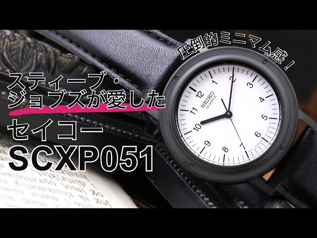 ジョブズが愛した時計】セイコー シャリオ SCXP051 ナノユニバース【激