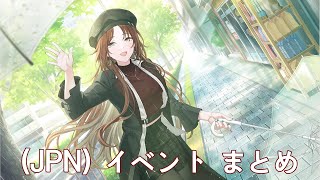 シャニマス】 (JPN)【POLARIS】緋田 美琴 パラコレ イベント&True End