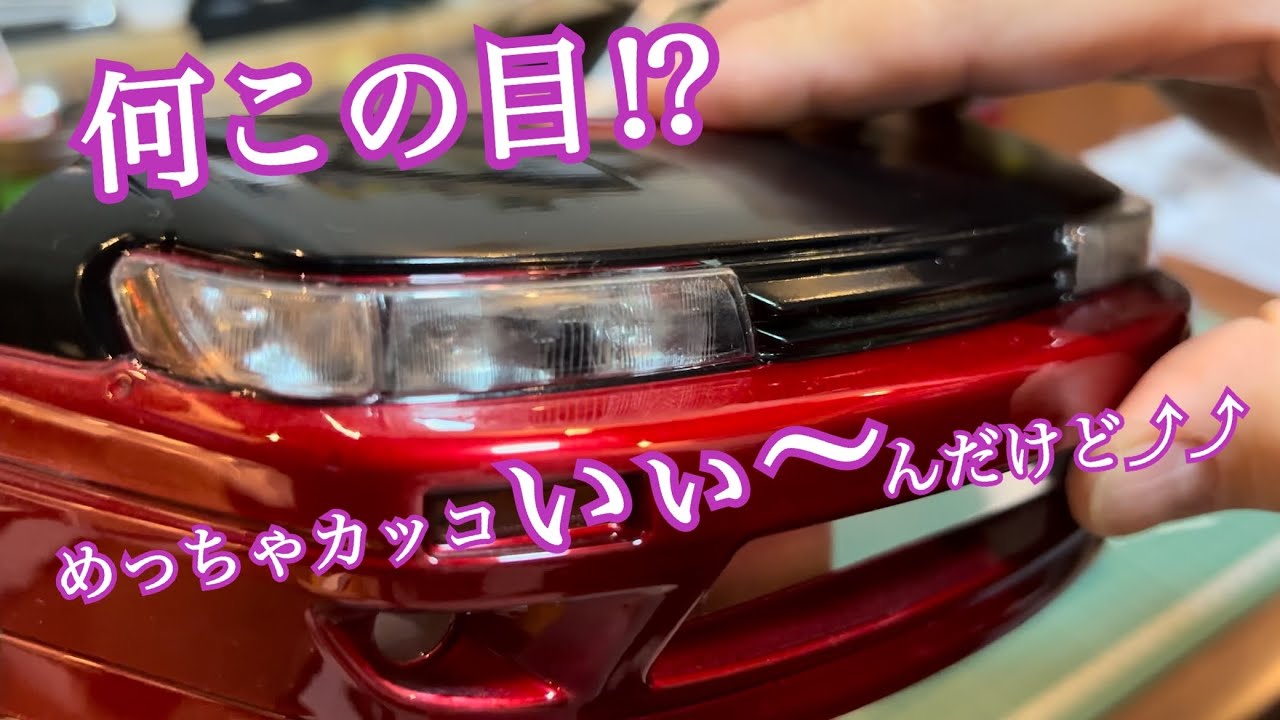 アディクション パンデム S13 シルビア ハイグレードボディ ラジドリ