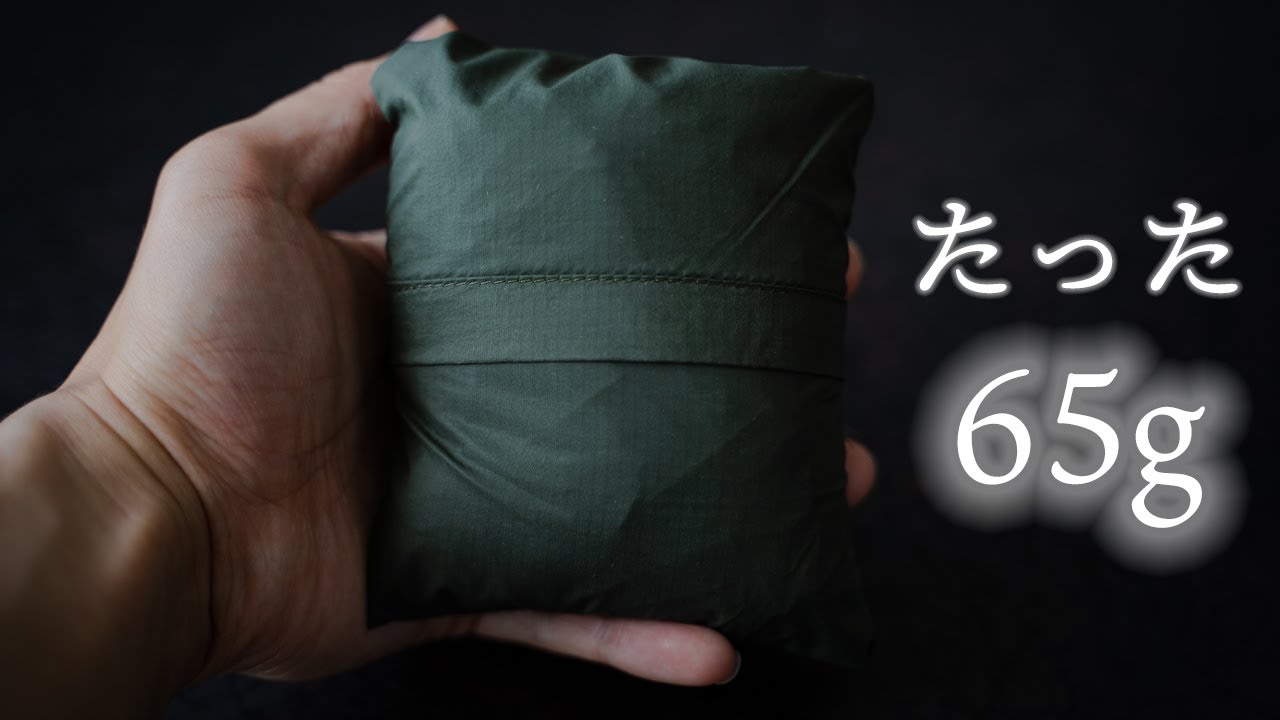 空気のように軽いウィンドシェル｜Answer4 Windshell Jacket【登山用品