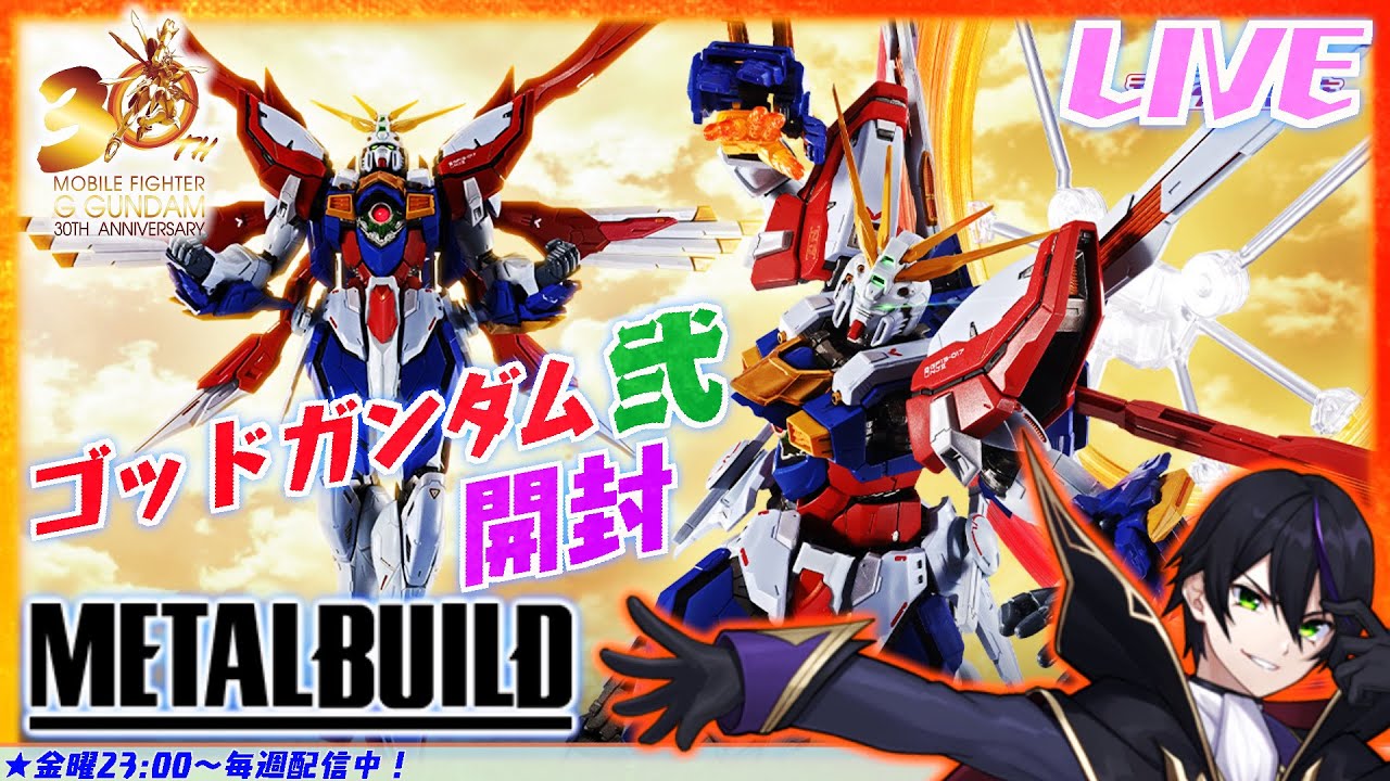 BANDAI L BUILD ゴッドガンダムセカンド BANDAI L BUILD ゴッド