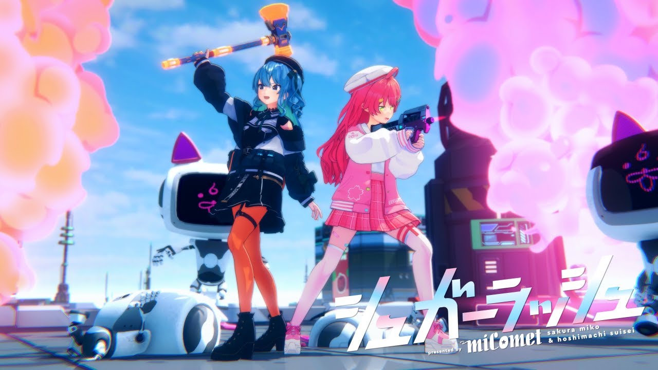 シュガーラッシュ / miComet(official) - YouTube