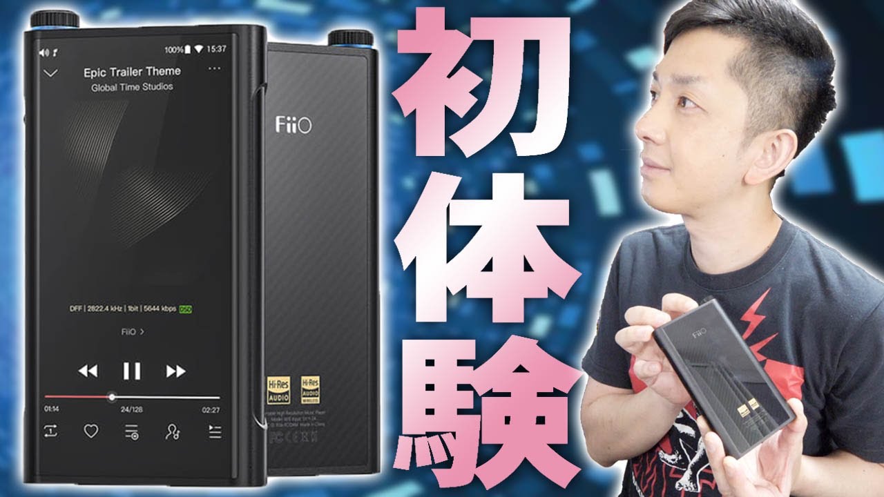 I was very impressed with my first DAP! Unboxing review of FiiO's