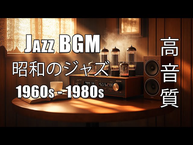 黄昏の東京とジャズの魔法 – レトロ1978年の夜景 | JAZZ BGM - YouTube
