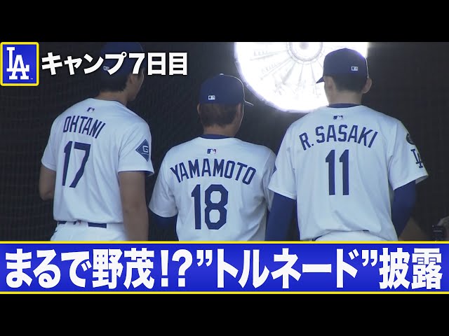 大谷翔平、山本由伸、佐々木朗希 白ユニホーム姿披露！フォトデー初