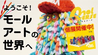 フジサキタクマ個展「モールバース」＠BEAMS JAPAN B Gallery の様子