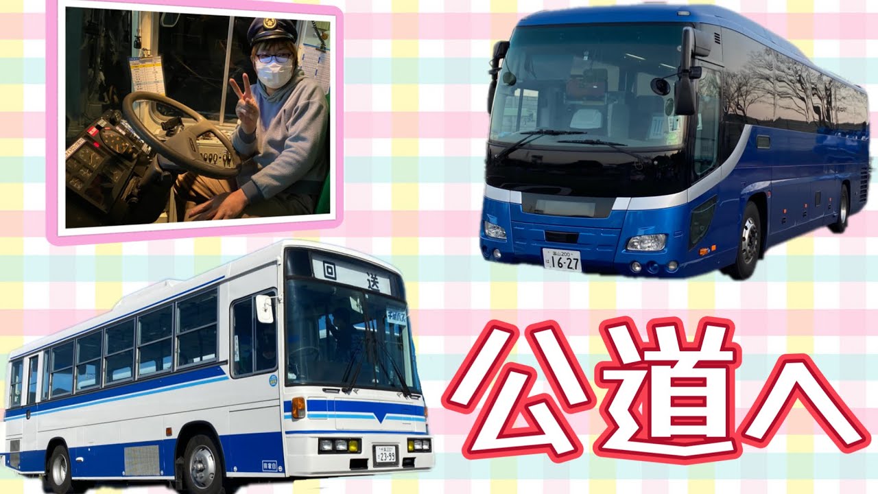 自家用バスに超便利なアイテムを取り付け！！[J BUS PARTS.COM様提供