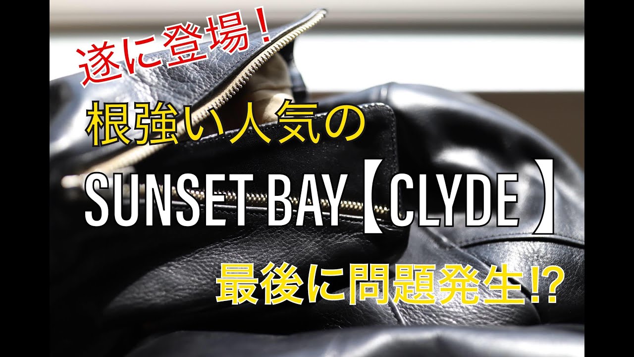 Introducing the CLYDE SUNSET BAY leather jacket, a single rider's