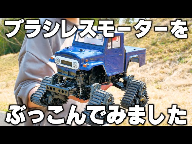 あ*ん様 製作途中 FJ40クローラー タミヤシャシー メカレス あ*ん様