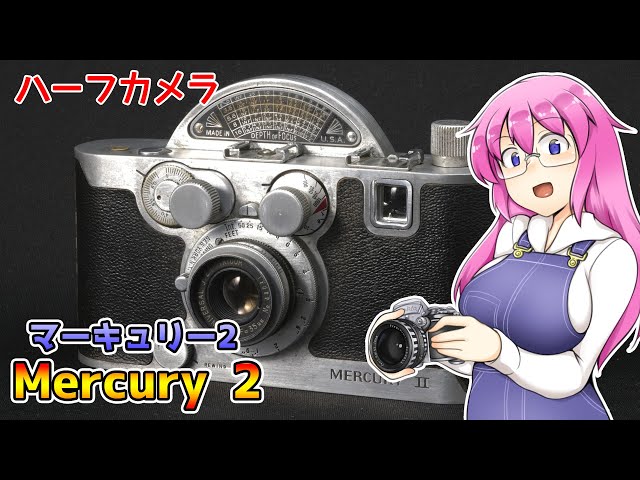 異形のハーフカメラ【マーキュリー2】 フィルムカメラの紹介 - YouTube