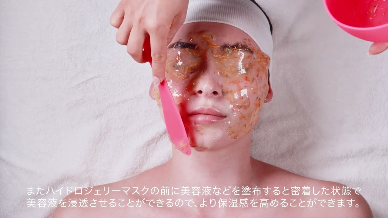 ハイドロジェリーマスク【アルファアルブチン】｜エステマックス正規総