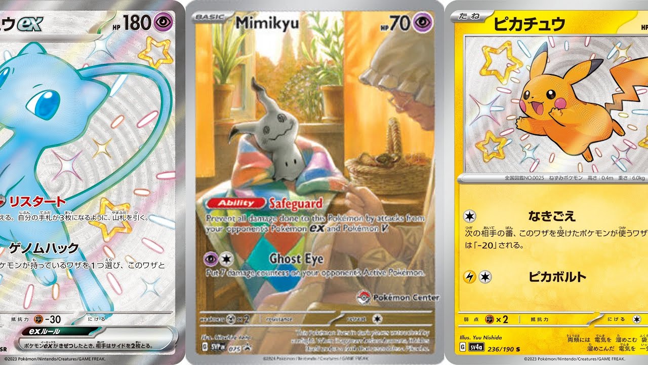 PSA10 ピカチュウ s 色違い シャイニートレジャーex ピカチュウ S 色