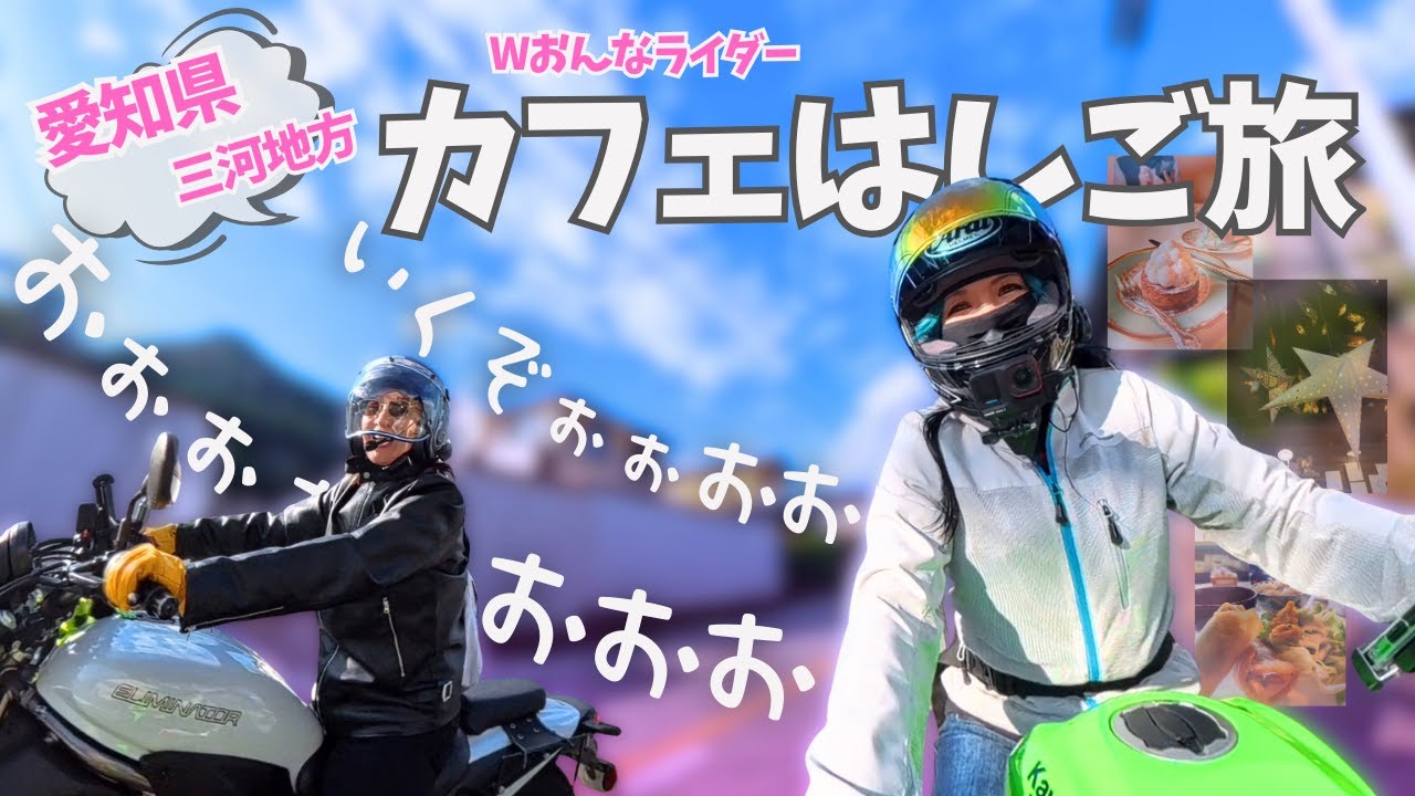 バイクを降りた義父のヘルメットを修理→プレゼントしてみた┃SHOEI X