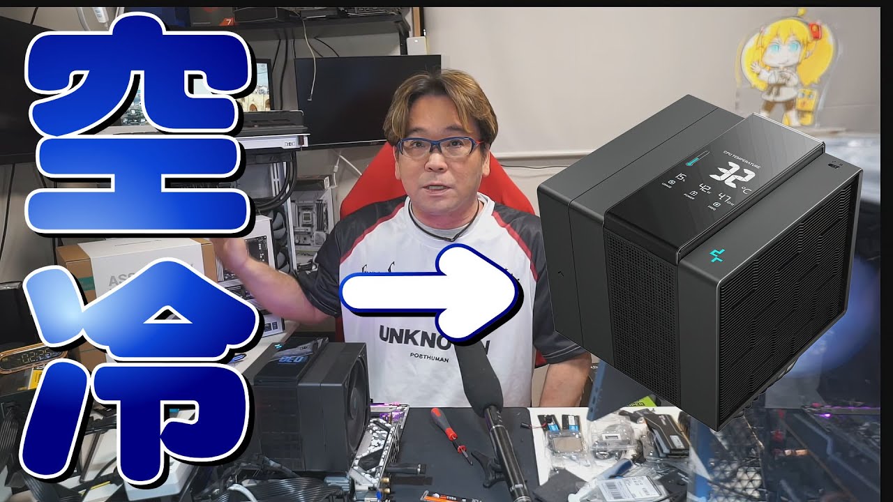 ゲーミングPCで使うならこれ ASSASSIN IV VC VISION【DEEPCOOL】 - YouTube