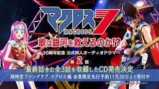 マクロス7 フルアルバムセット ソロ含む Amazon.co.jp: マクロス7