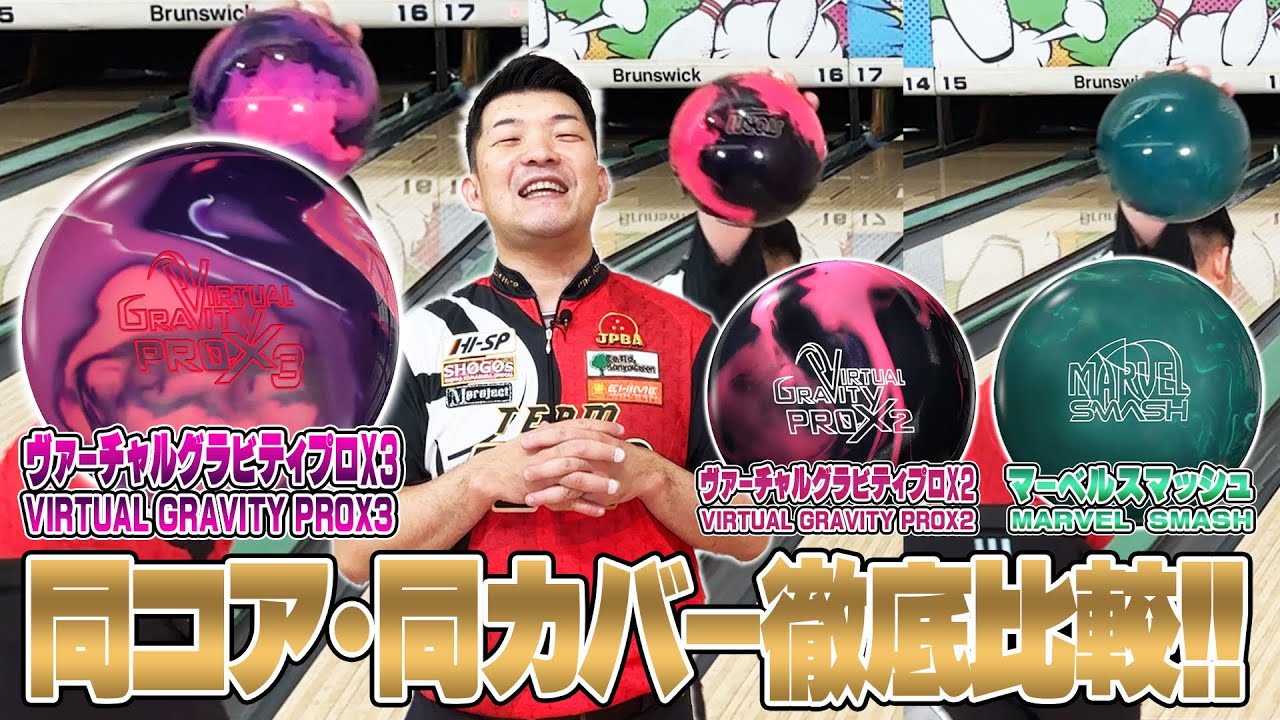 Same cover + same core❗️Virtual Gravity PRO•X3⚡️Comprehensive