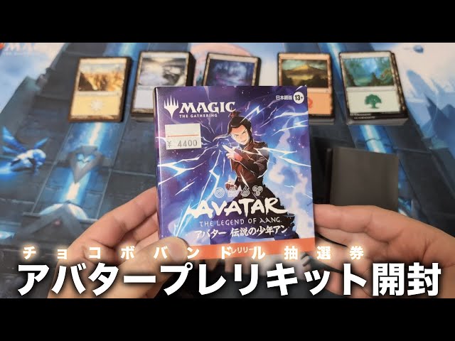 MTG アバター Commander's Bundle 未開封 6個セット MTG アバター