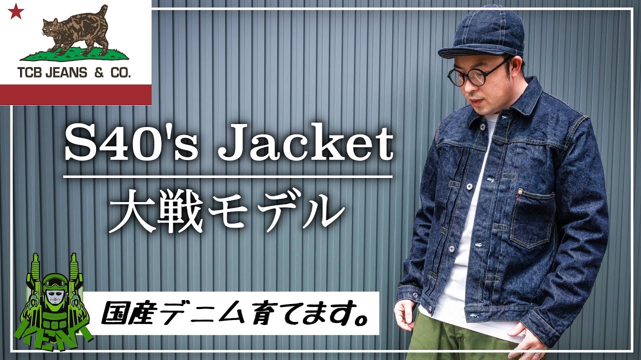 Denim Jacket] TCB JEANS S40's JACKET Wartime Model [We Promote